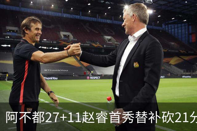阿不都27+11赵睿首秀替补砍21分 新疆险胜江苏